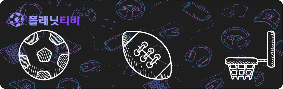 티비 무료중계로 즐기는 실시간 경기​