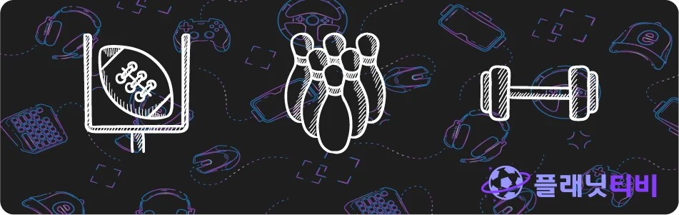 프리미어리그 무료중계로 보는 EPL 경기​